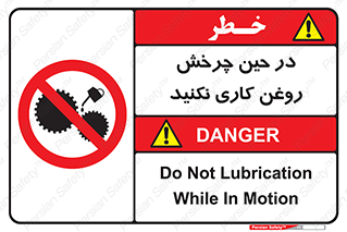 Oil , Motion , don’t , کار , دوران , در حال , تعمیر , ممنوع , 