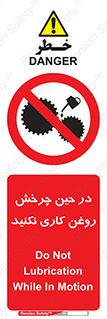 Oil , Motion , don’t , کار , دوران , در حال , تعمیر , ممنوع , 