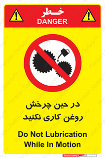 Oil , Motion , don’t , کار , دوران , در حال , تعمیر , ممنوع , 