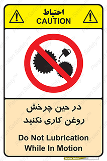 Oil , Motion , don’t , کار , دوران , در حال , تعمیر , ممنوع , 