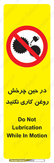 Oil , Motion , don’t , کار , دوران , در حال , تعمیر , ممنوع , 