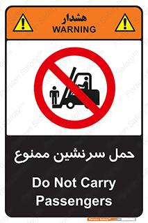 Carry , Passengers , don’t , نفر , افراد , جا به جایی , مسافر , 