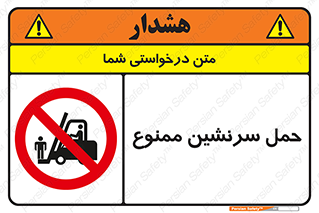 Carry , Passengers , don’t , نفر , افراد , جا به جایی , مسافر , 