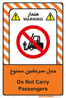Carry , Passengers , don’t , نفر , افراد , جا به جایی , مسافر , 