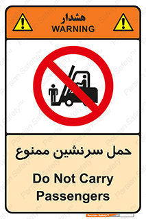Carry , Passengers , don’t , نفر , افراد , جا به جایی , مسافر , 