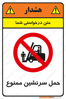 Carry , Passengers , don’t , نفر , افراد , جا به جایی , مسافر , 