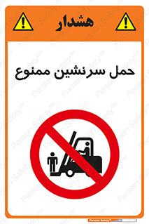 Carry , Passengers , don’t , نفر , افراد , جا به جایی , مسافر , 