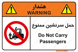 Carry , Passengers , don’t , نفر , افراد , جا به جایی , مسافر , 