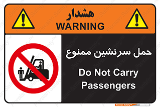 Carry , Passengers , don’t , نفر , افراد , جا به جایی , مسافر , 
