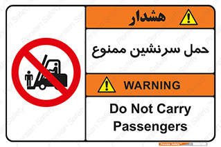 Carry , Passengers , don’t , نفر , افراد , جا به جایی , مسافر , 