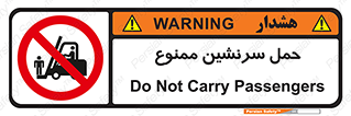 Carry , Passengers , don’t , نفر , افراد , جا به جایی , مسافر , 