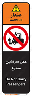 Carry , Passengers , don’t , نفر , افراد , جا به جایی , مسافر , 