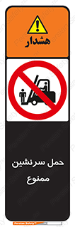 Carry , Passengers , don’t , نفر , افراد , جا به جایی , مسافر , 