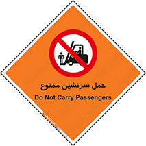 Carry , Passengers , don’t , نفر , افراد , جا به جایی , مسافر , 