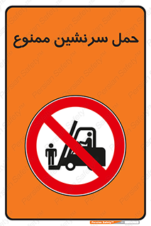 Carry , Passengers , don’t , نفر , افراد , جا به جایی , مسافر , 