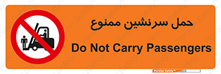 Carry , Passengers , don’t , نفر , افراد , جا به جایی , مسافر , 