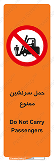 Carry , Passengers , don’t , نفر , افراد , جا به جایی , مسافر , 