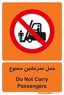 Carry , Passengers , don’t , نفر , افراد , جا به جایی , مسافر , 