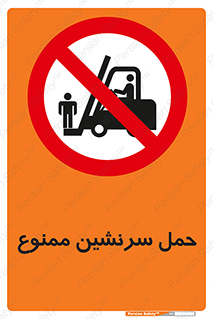 Carry , Passengers , don’t , نفر , افراد , جا به جایی , مسافر , 