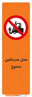 Carry , Passengers , don’t , نفر , افراد , جا به جایی , مسافر , 