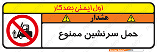 Carry , Passengers , don’t , نفر , افراد , جا به جایی , مسافر , 