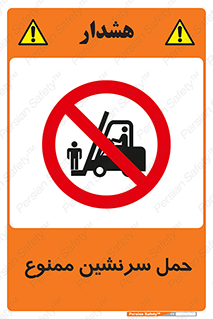 Carry , Passengers , don’t , نفر , افراد , جا به جایی , مسافر , 
