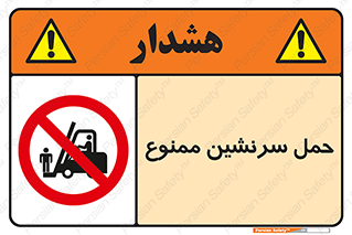 Carry , Passengers , don’t , نفر , افراد , جا به جایی , مسافر , 