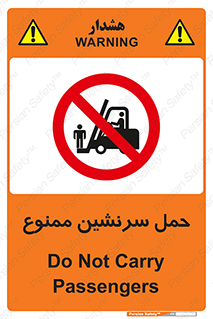 Carry , Passengers , don’t , نفر , افراد , جا به جایی , مسافر , 