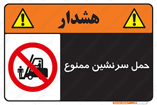Carry , Passengers , don’t , نفر , افراد , جا به جایی , مسافر , 