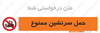 Carry , Passengers , don’t , نفر , افراد , جا به جایی , مسافر , 