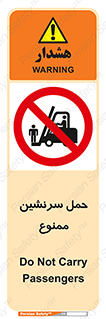 Carry , Passengers , don’t , نفر , افراد , جا به جایی , مسافر , 