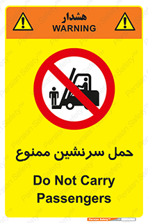 Carry , Passengers , don’t , نفر , افراد , جا به جایی , مسافر , 