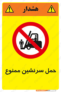 Carry , Passengers , don’t , نفر , افراد , جا به جایی , مسافر , 