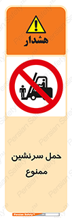 Carry , Passengers , don’t , نفر , افراد , جا به جایی , مسافر , 
