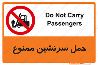 Carry , Passengers , don’t , نفر , افراد , جا به جایی , مسافر , 