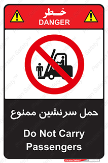 Carry , Passengers , don’t , نفر , افراد , جا به جایی , مسافر , 