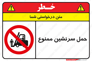Carry , Passengers , don’t , نفر , افراد , جا به جایی , مسافر , 