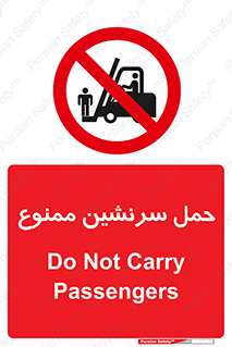 Carry , Passengers , don’t , نفر , افراد , جا به جایی , مسافر , 