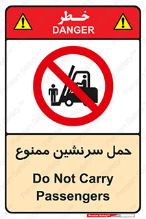 Carry , Passengers , don’t , نفر , افراد , جا به جایی , مسافر , 