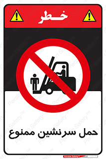 Carry , Passengers , don’t , نفر , افراد , جا به جایی , مسافر , 