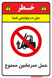 Carry , Passengers , don’t , نفر , افراد , جا به جایی , مسافر , 