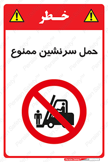 Carry , Passengers , don’t , نفر , افراد , جا به جایی , مسافر , 