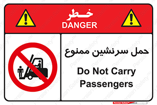 Carry , Passengers , don’t , نفر , افراد , جا به جایی , مسافر , 