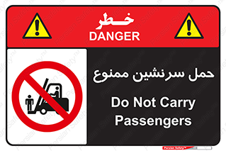 Carry , Passengers , don’t , نفر , افراد , جا به جایی , مسافر , 