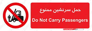 Carry , Passengers , don’t , نفر , افراد , جا به جایی , مسافر , 