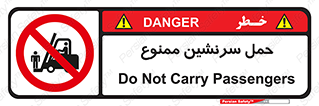 Carry , Passengers , don’t , نفر , افراد , جا به جایی , مسافر , 