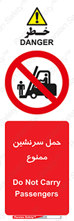 Carry , Passengers , don’t , نفر , افراد , جا به جایی , مسافر , 