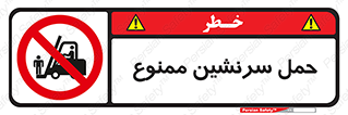 Carry , Passengers , don’t , نفر , افراد , جا به جایی , مسافر , 