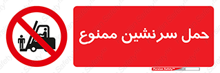 Carry , Passengers , don’t , نفر , افراد , جا به جایی , مسافر , 