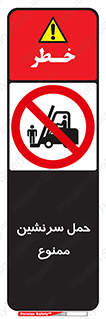 Carry , Passengers , don’t , نفر , افراد , جا به جایی , مسافر , 